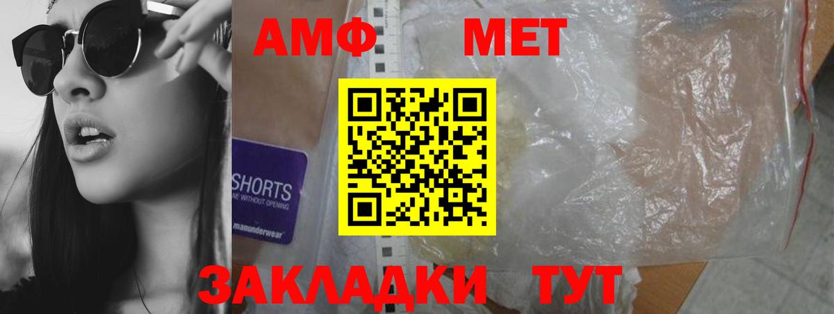 Amphetamine  Вход с VPN  Троицк  Amphetamine 98% 