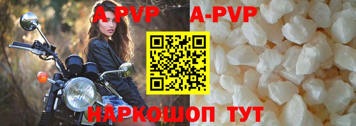 A PVP  Alpha PVP VHQ  Вход с VPN  Троицк 