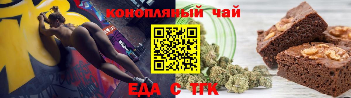 Canna-Cookies конопля  Вход с VPN  Троицк 