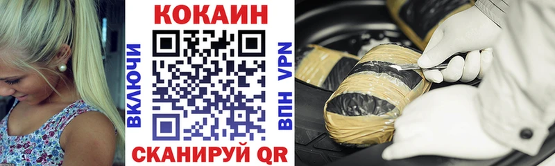 Cocaine FishScale  Троицк 