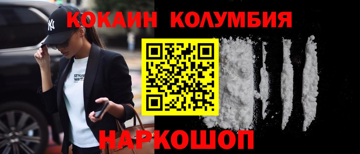КОКАИН Перу Троицк