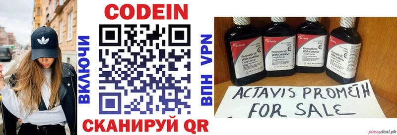 Кодеиновый сироп Lean Purple Drank Троицк
