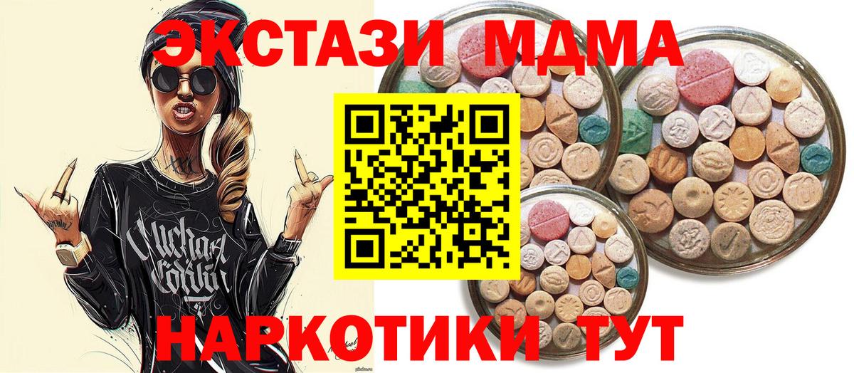 Троицк  ЭКСТАЗИ Cube  Вход с VPN 