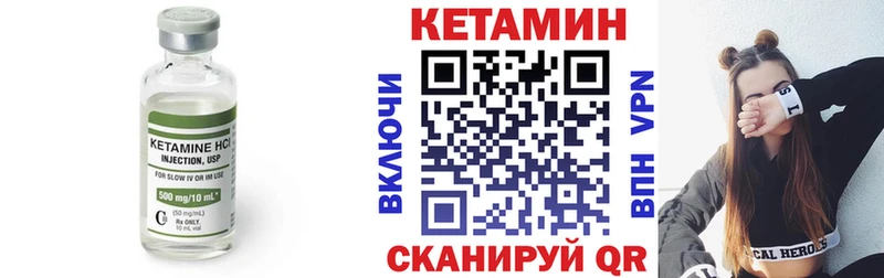 КЕТАМИН VHQ  Троицк 