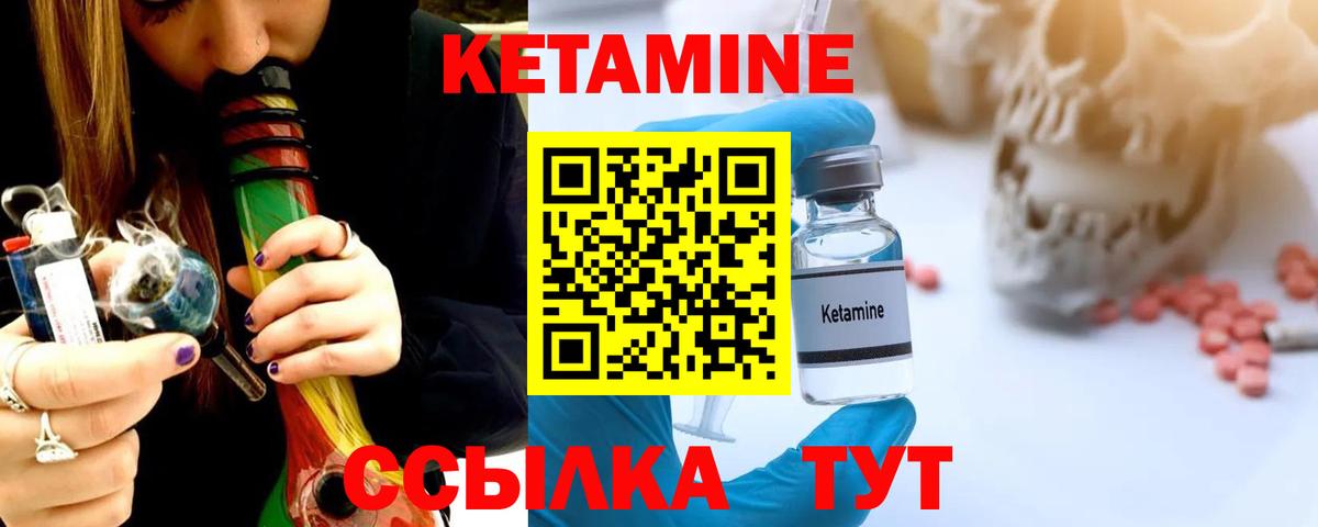КЕТАМИН VHQ  Вход с VPN  мориарти наркотические препараты  Кетамин ketamine  Троицк 