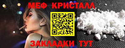 мяу мяу кристалл Кандалакша