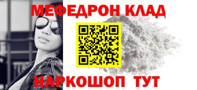 мяу мяу кристалл Кандалакша