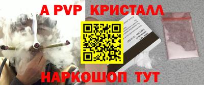 ALPHA-PVP Камышлов