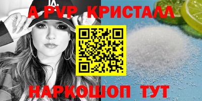 ALPHA-PVP Камышлов