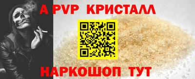 ALPHA-PVP Камышлов