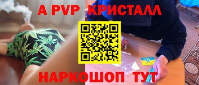 ALPHA-PVP Камышлов