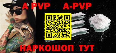 ALPHA-PVP Камышлов
