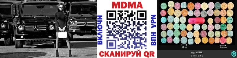 MDMA молли  цена наркотик  Троицк 