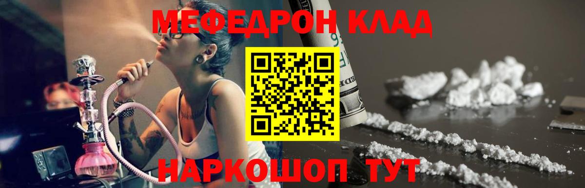 Меф  Мефедрон кристаллы  Меф 4 MMC  Вход с VPN  Троицк 