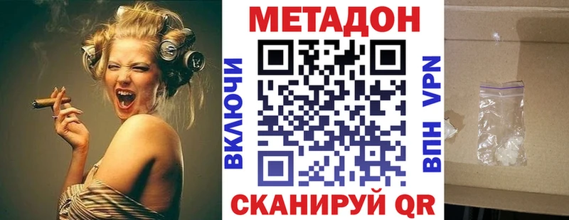 Метадон methadone Троицк