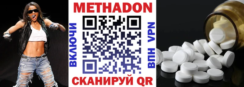 хочу   darknet формула  Метадон methadone  Троицк  МЕГА ссылка 