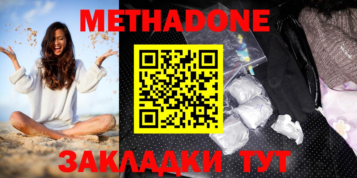 Метадон мёд Троицк