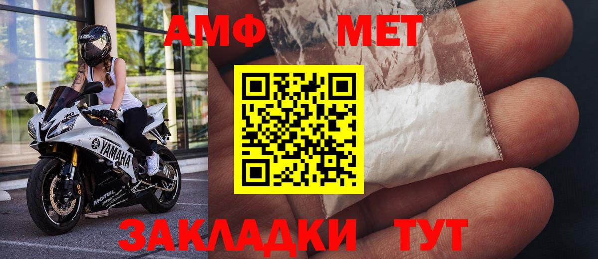Метамфетамин винт  МЕТАМФЕТАМИН  Троицк  Вход с VPN 