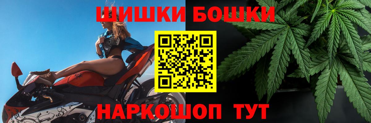 Бошки Шишки марихуана Троицк
